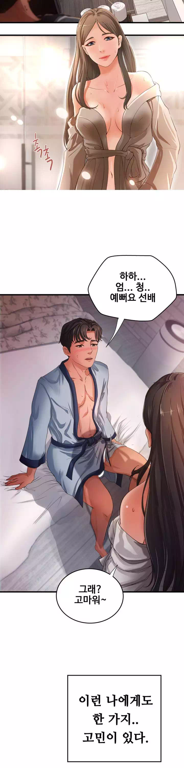 누나의 성교육 프롤로그 - 웹툰 이미지 15