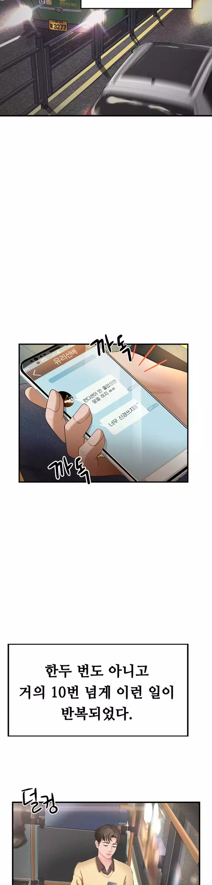 누나의 성교육 프롤로그 - 웹툰 이미지 18