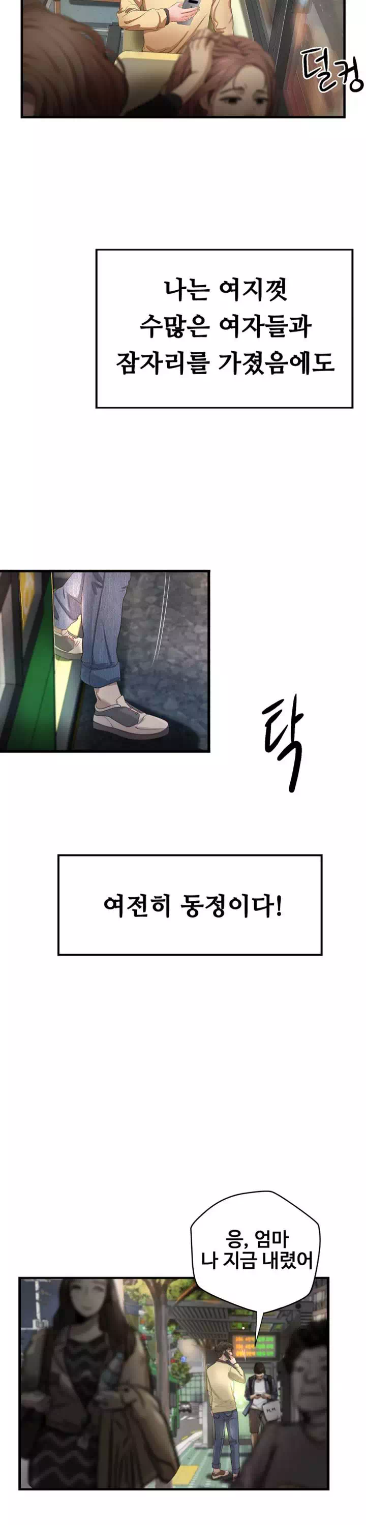 누나의 성교육 프롤로그 - 웹툰 이미지 19