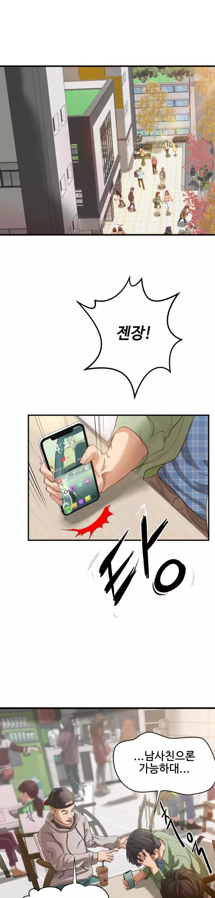 누나의 성교육 프롤로그 - 웹툰 이미지 2