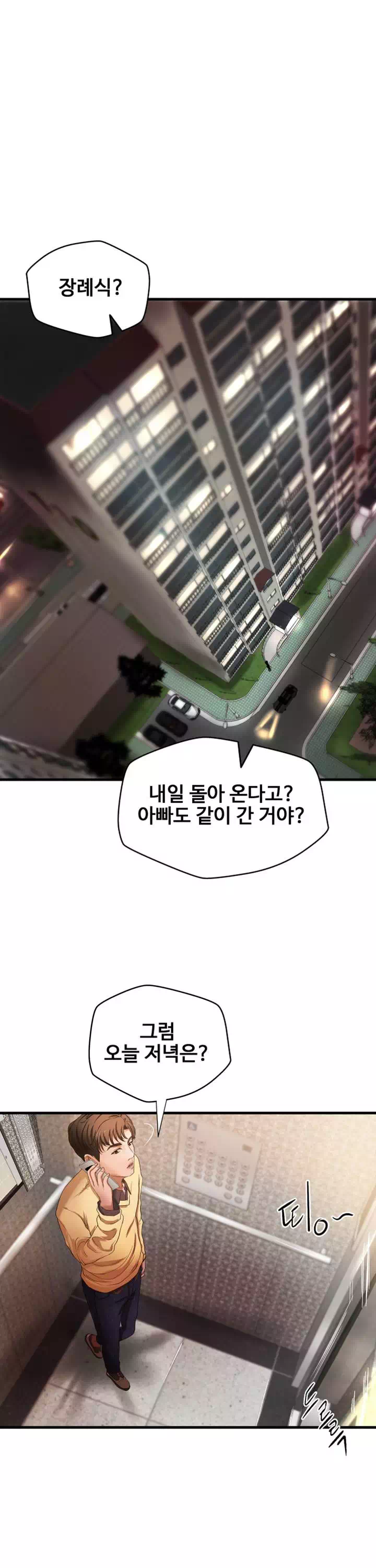 누나의 성교육 프롤로그 - 웹툰 이미지 20