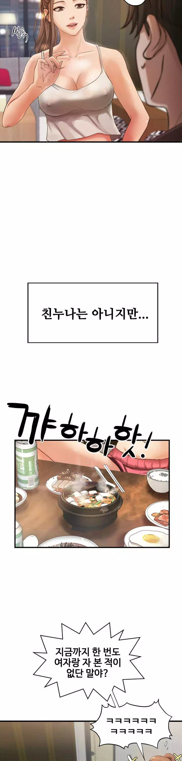 누나의 성교육 프롤로그 - 웹툰 이미지 23