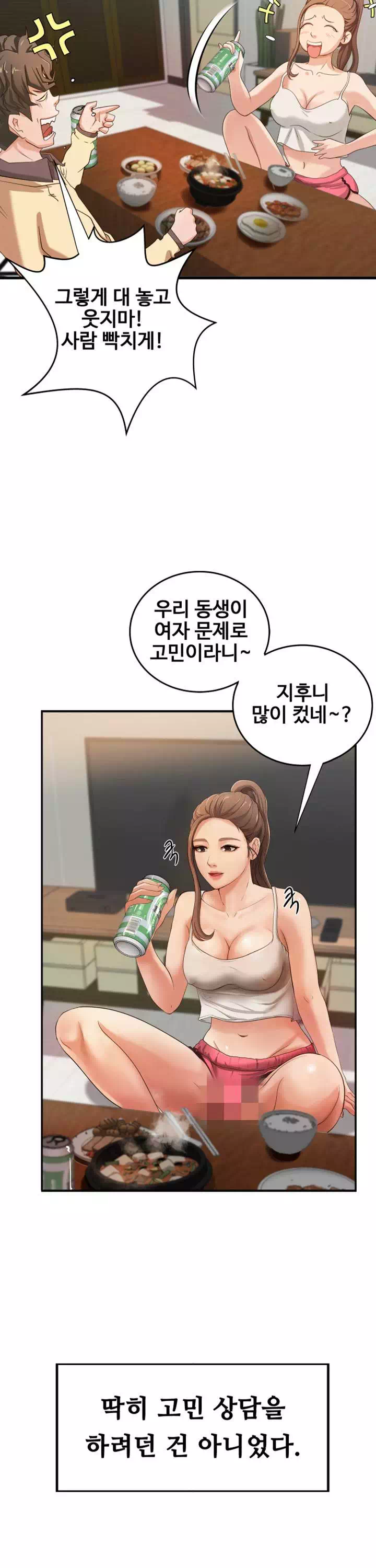 누나의 성교육 프롤로그 - 웹툰 이미지 24