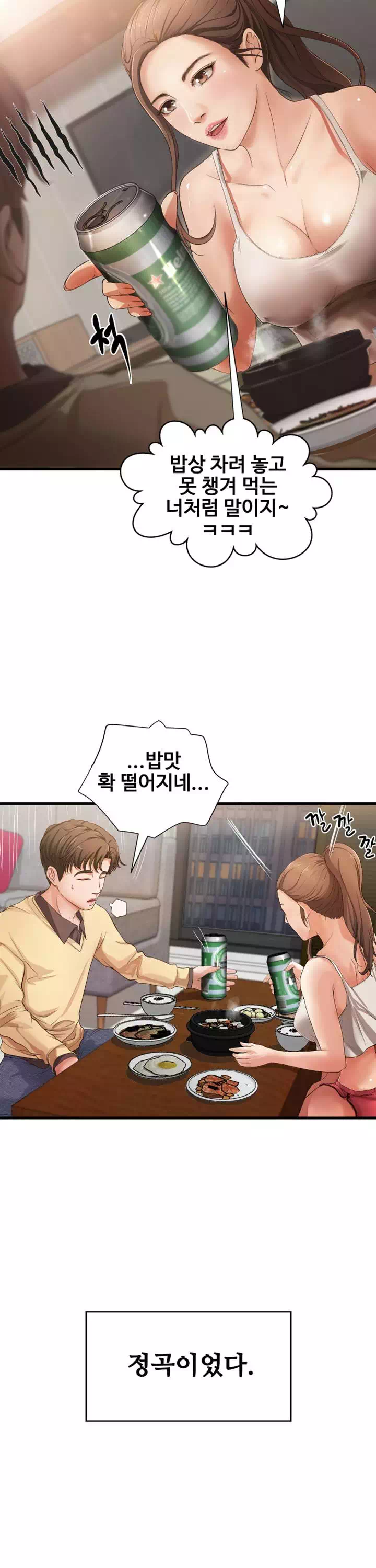 누나의 성교육 프롤로그 - 웹툰 이미지 26