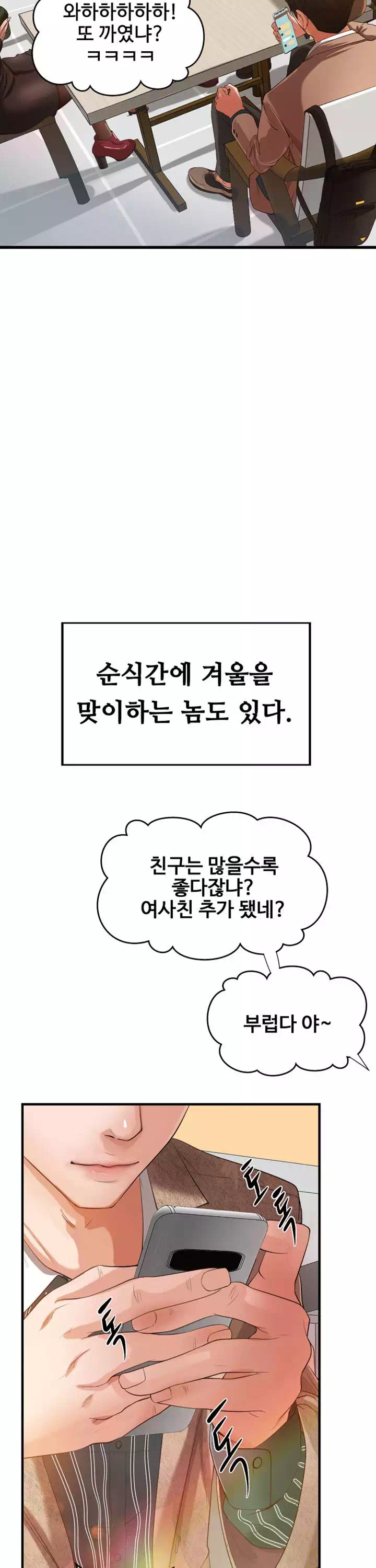 누나의 성교육 프롤로그 - 웹툰 이미지 3