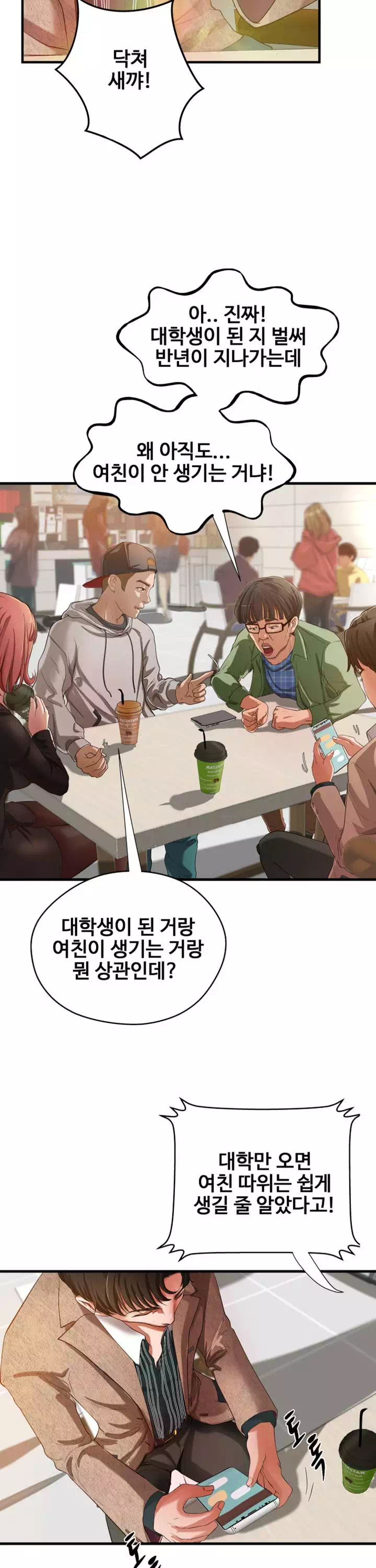 누나의 성교육 프롤로그 - 웹툰 이미지 4