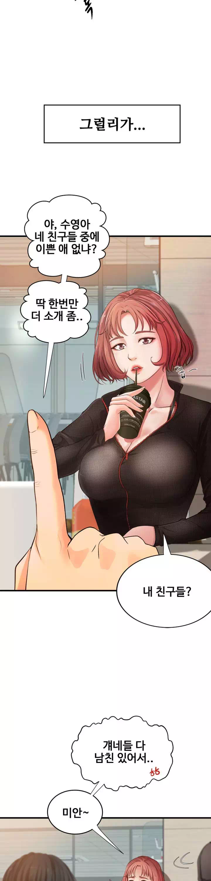 누나의 성교육 프롤로그 - 웹툰 이미지 5