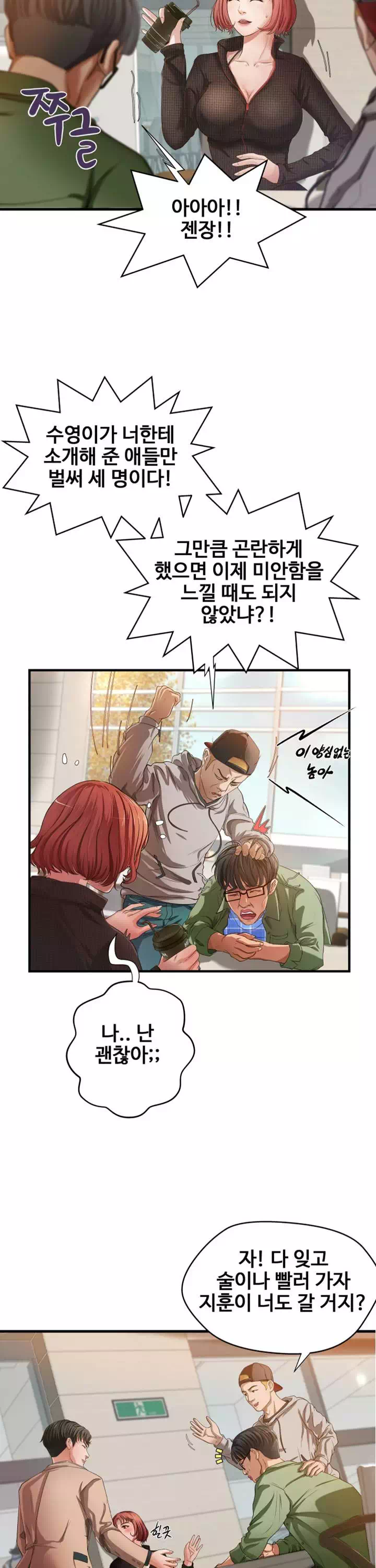 누나의 성교육 프롤로그 - 웹툰 이미지 6