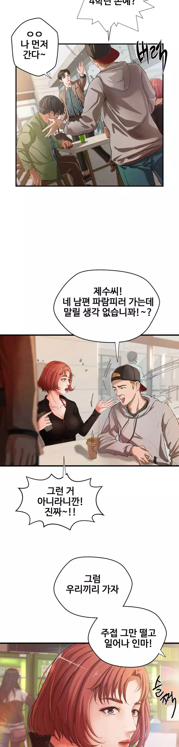 누나의 성교육 프롤로그 - 웹툰 이미지 8