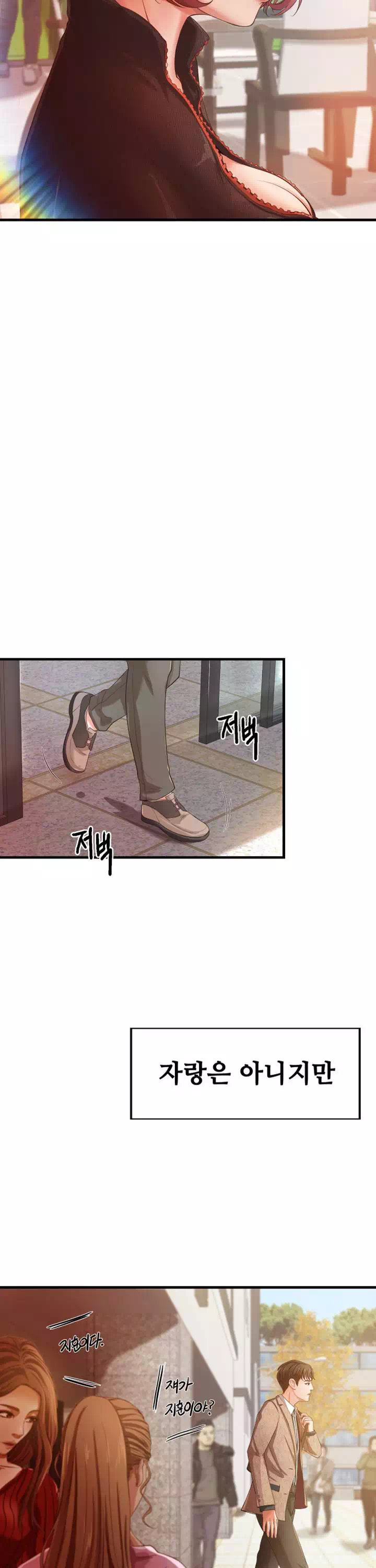 누나의 성교육 프롤로그 - 웹툰 이미지 9