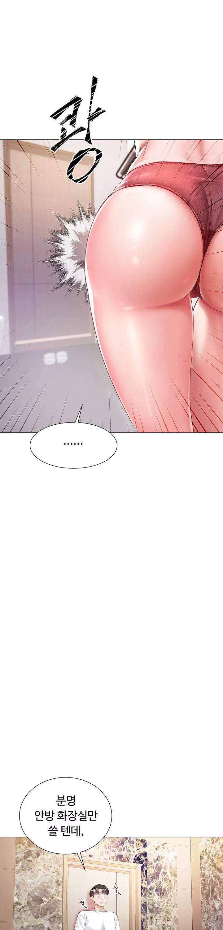 형수의 치마 프롤로그 - 웹툰 이미지 13