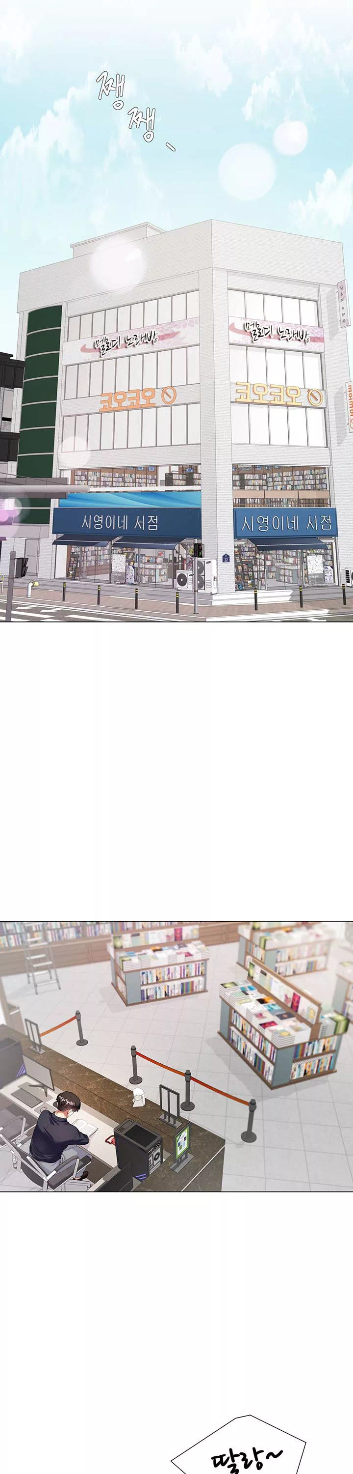 형수의 치마 프롤로그 - 웹툰 이미지 15