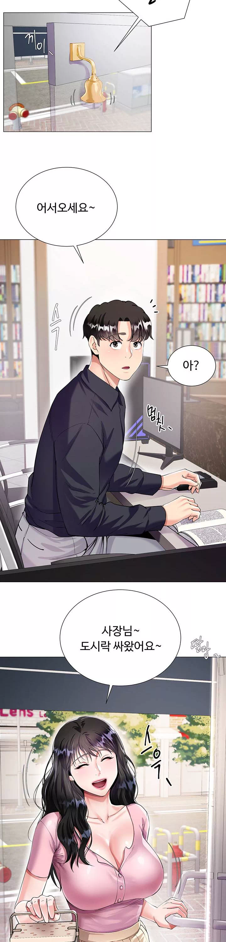 형수의 치마 프롤로그 - 웹툰 이미지 16