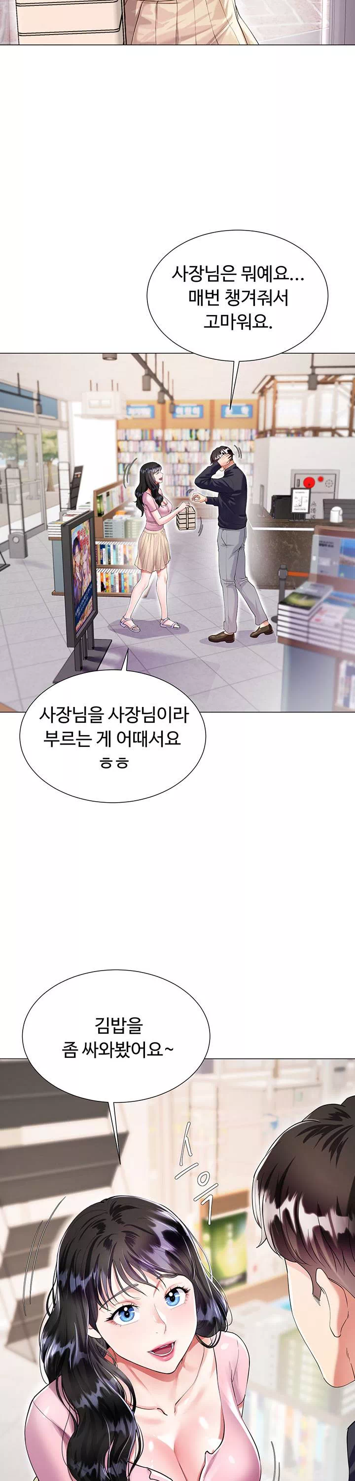 형수의 치마 프롤로그 - 웹툰 이미지 17