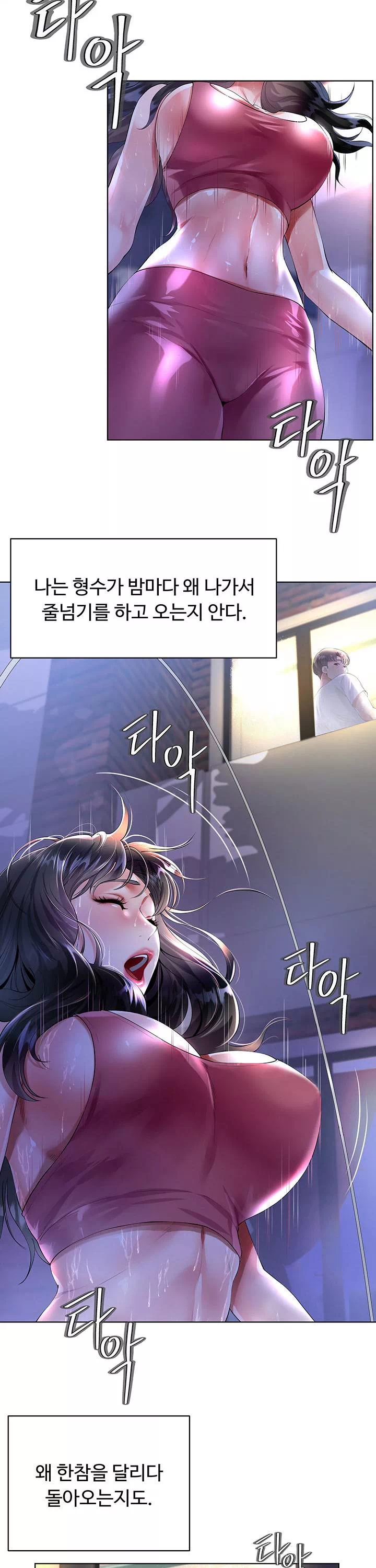 형수의 치마 프롤로그 - 웹툰 이미지 2