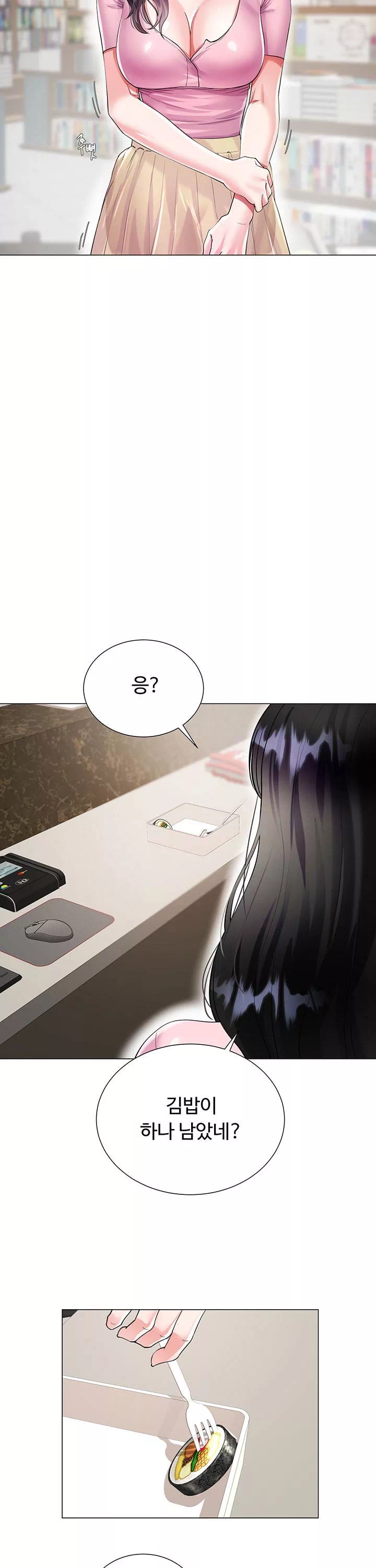 형수의 치마 프롤로그 - 웹툰 이미지 21