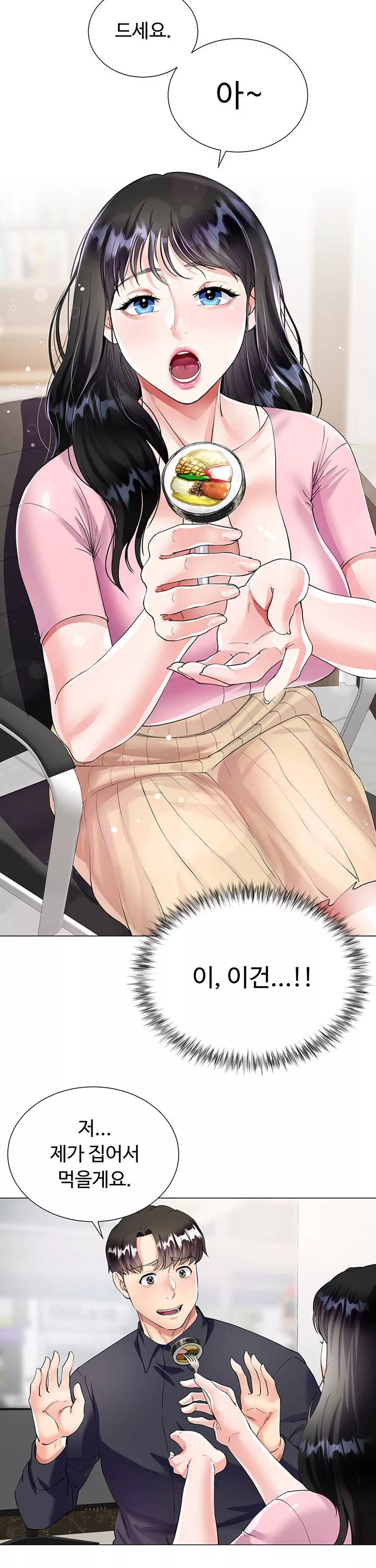 형수의 치마 프롤로그 - 웹툰 이미지 22