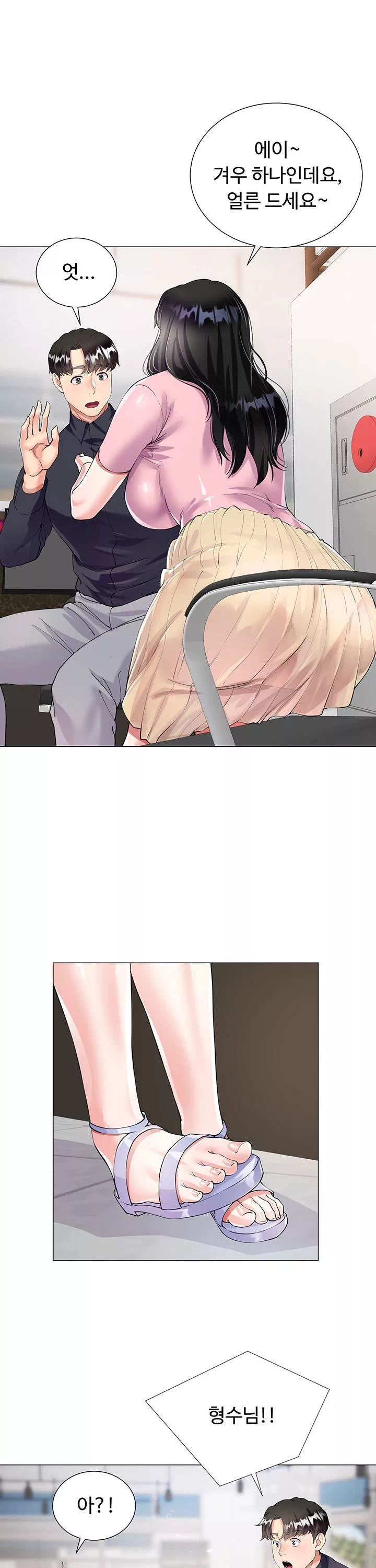 형수의 치마 프롤로그 - 웹툰 이미지 23