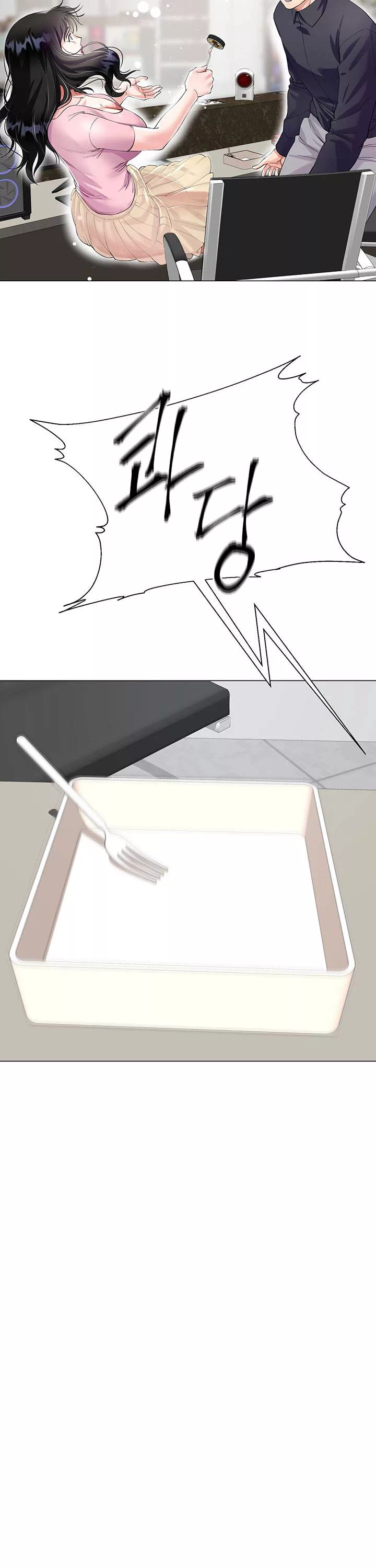 형수의 치마 프롤로그 - 웹툰 이미지 24