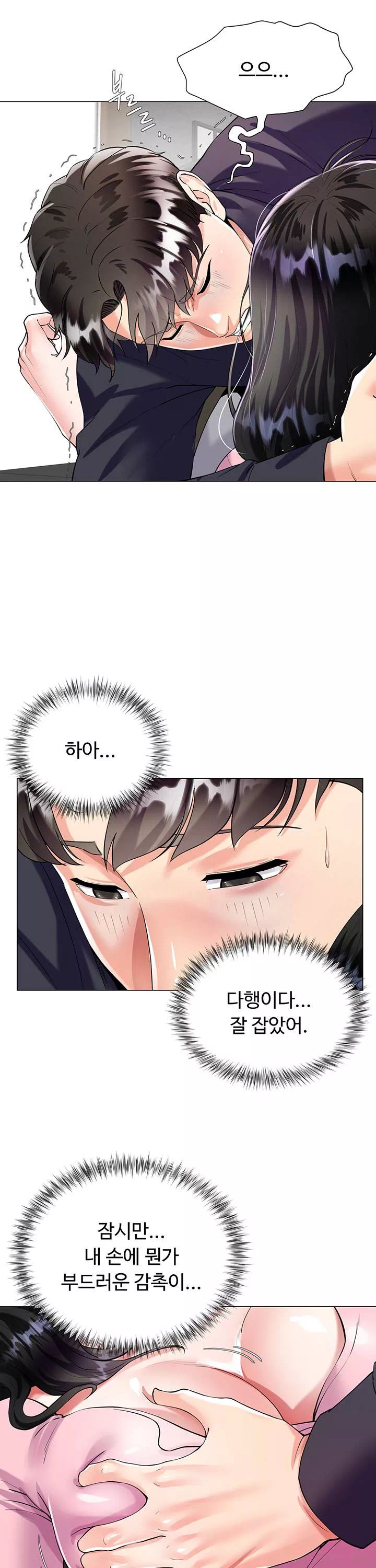 형수의 치마 프롤로그 - 웹툰 이미지 25