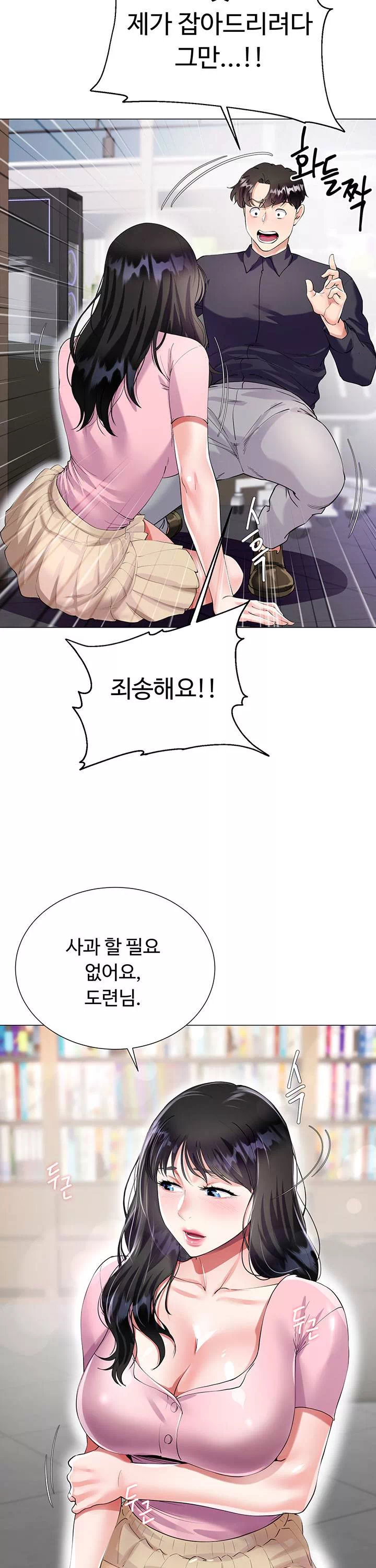 형수의 치마 프롤로그 - 웹툰 이미지 27