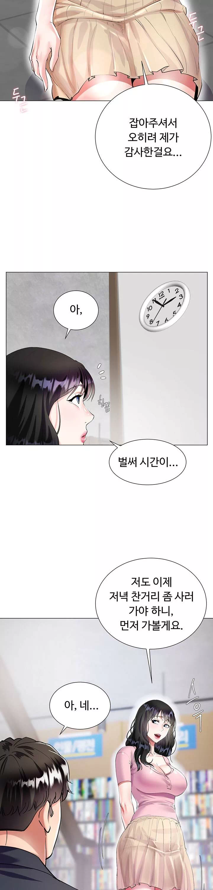 형수의 치마 프롤로그 - 웹툰 이미지 28