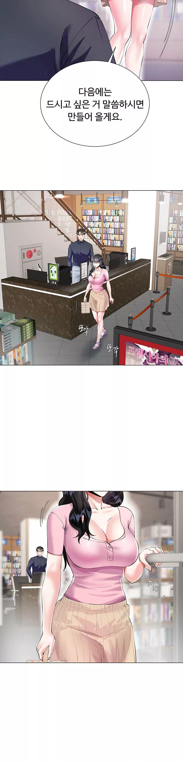 형수의 치마 프롤로그 - 웹툰 이미지 29