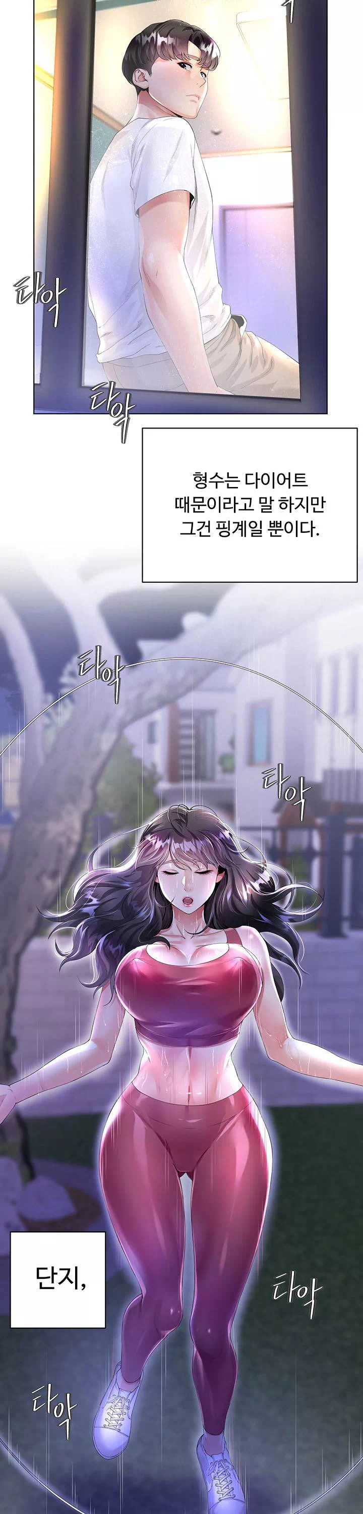 형수의 치마 프롤로그 - 웹툰 이미지 3