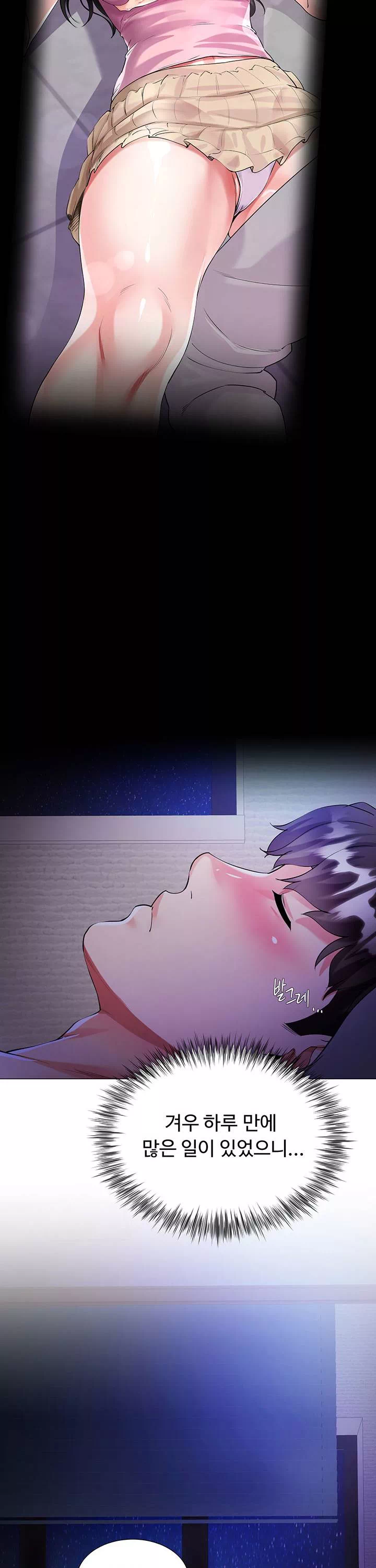 형수의 치마 프롤로그 - 웹툰 이미지 33