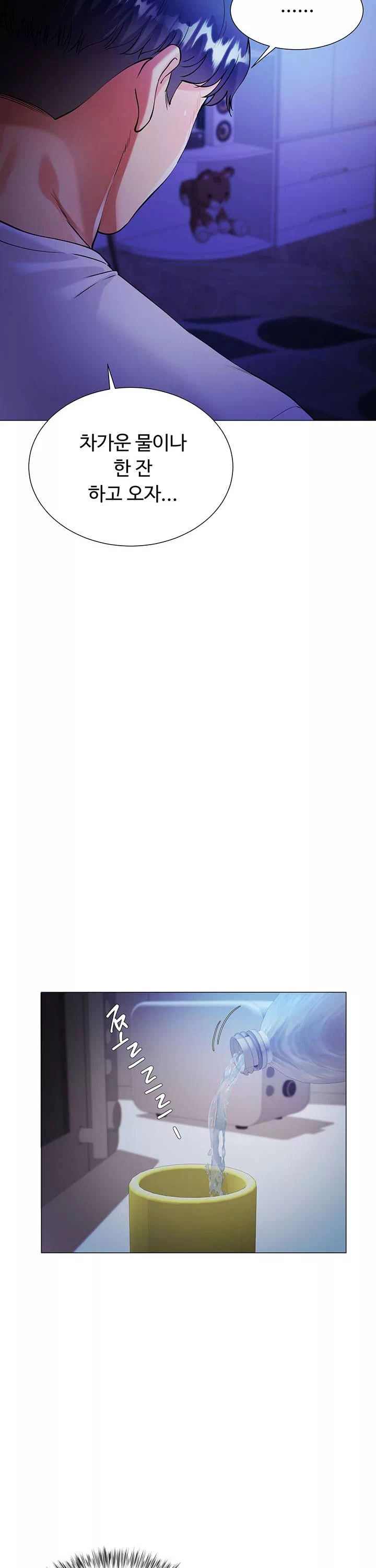 형수의 치마 프롤로그 - 웹툰 이미지 35