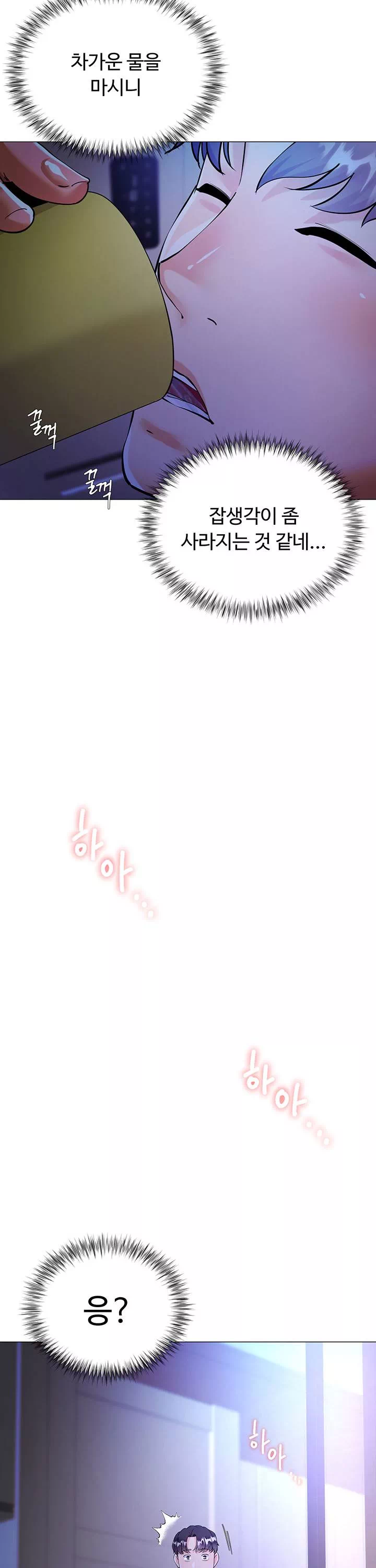 형수의 치마 프롤로그 - 웹툰 이미지 36