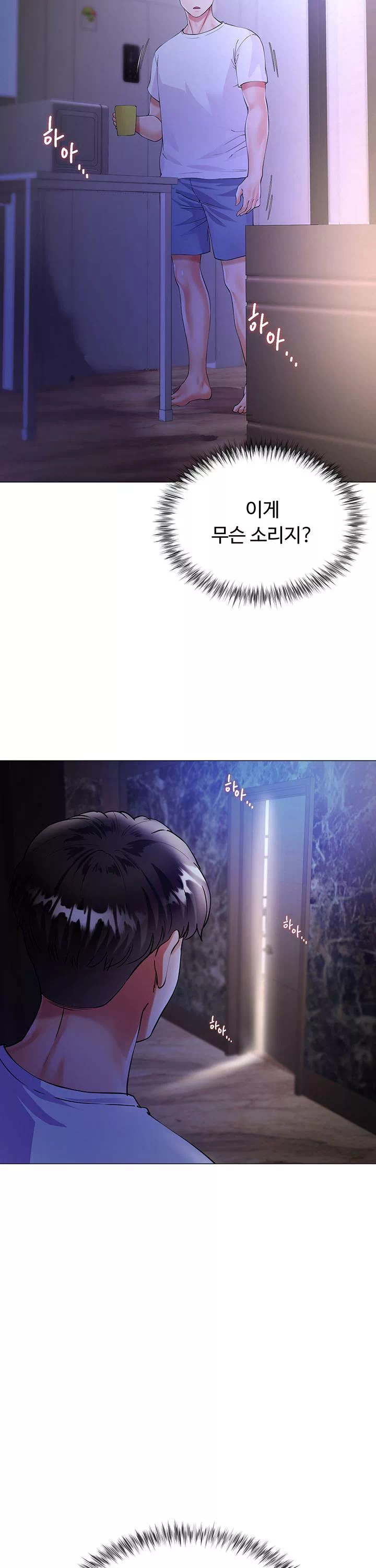 형수의 치마 프롤로그 - 웹툰 이미지 37