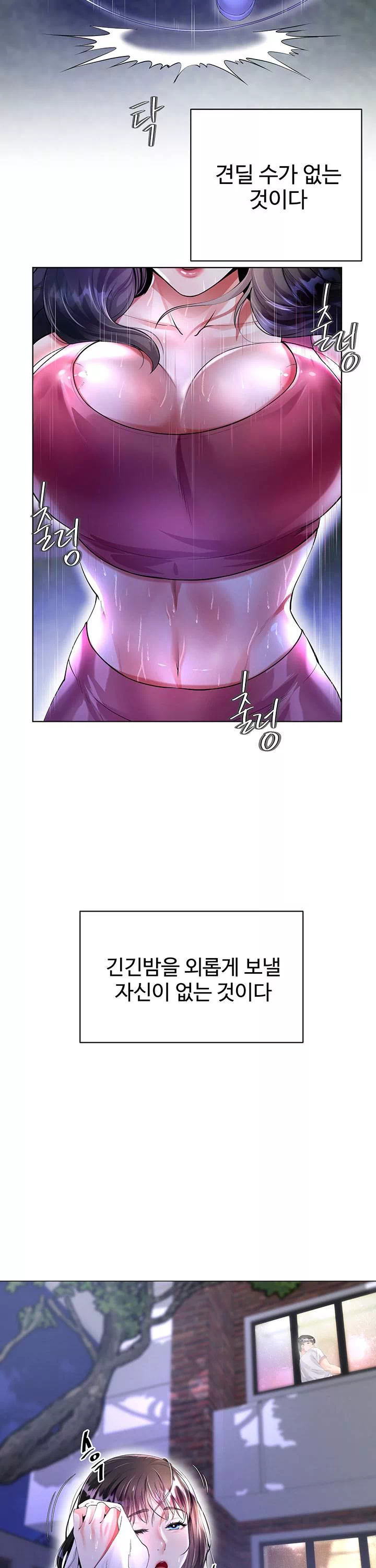 형수의 치마 프롤로그 - 웹툰 이미지 4