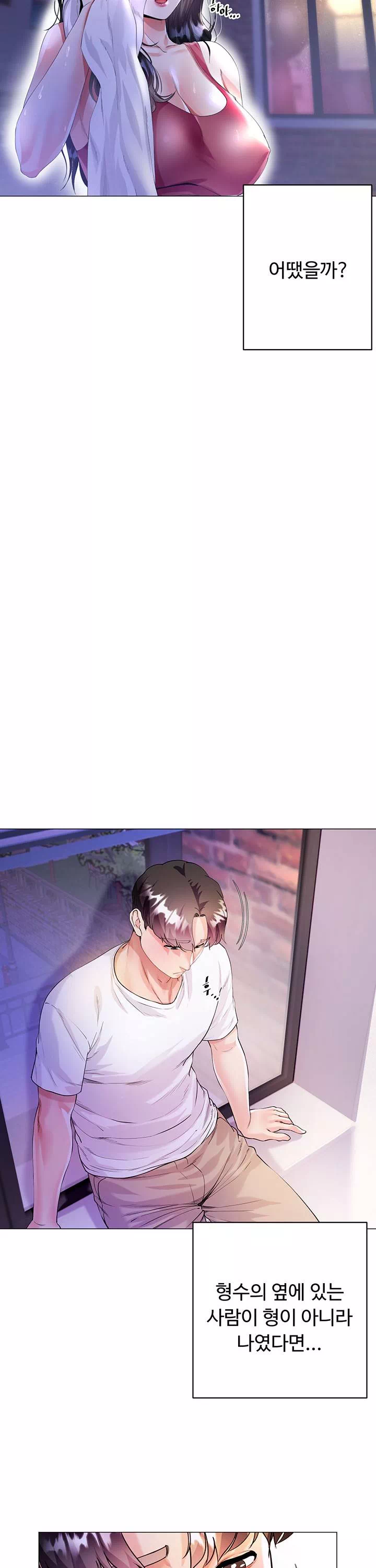 형수의 치마 프롤로그 - 웹툰 이미지 5