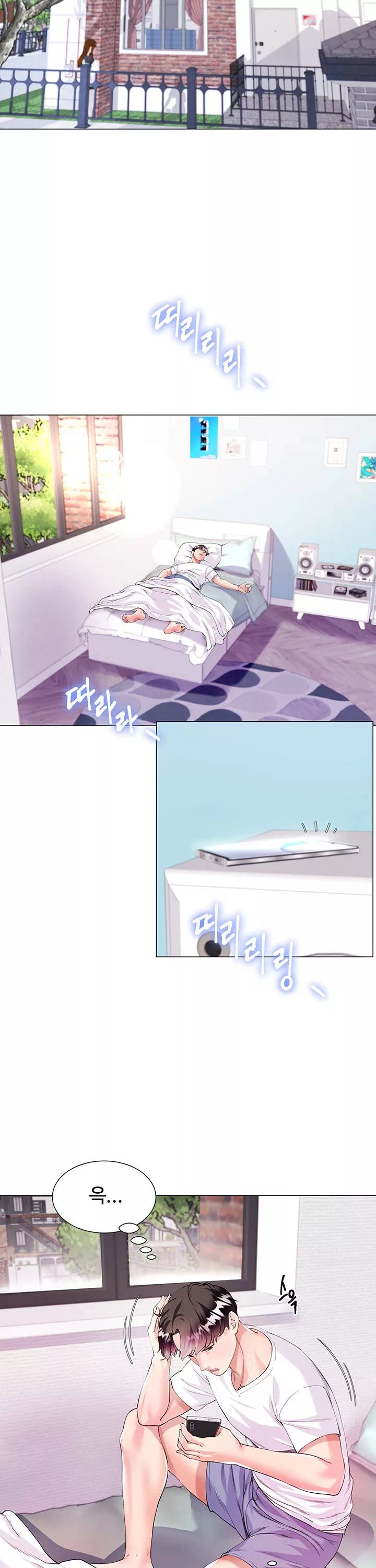 형수의 치마 프롤로그 - 웹툰 이미지 8