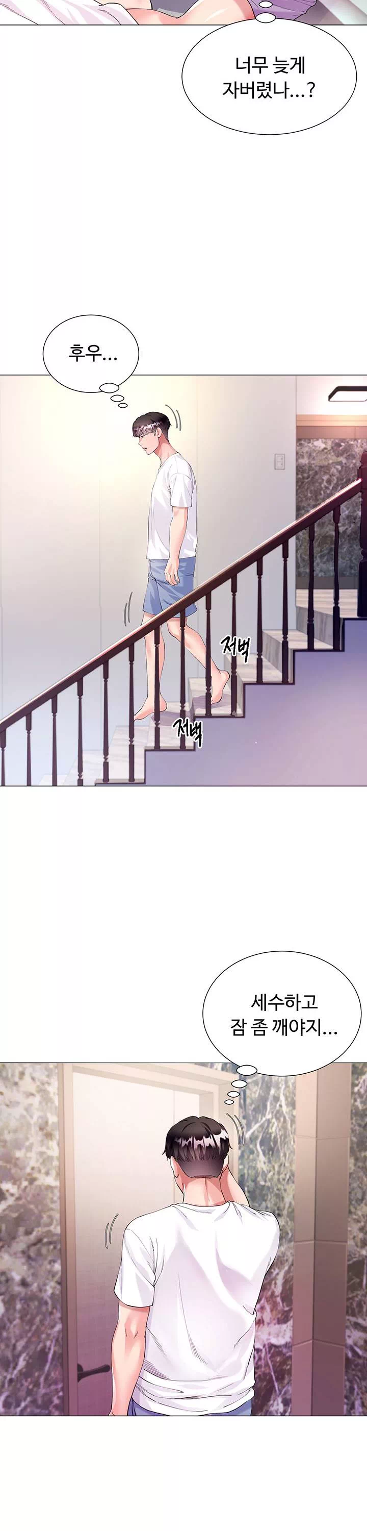 형수의 치마 프롤로그 - 웹툰 이미지 9