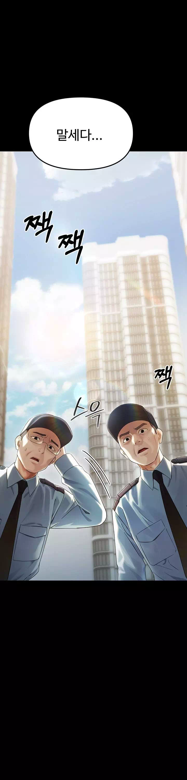 작은짐승 프롤로그 - 웹툰 이미지 1