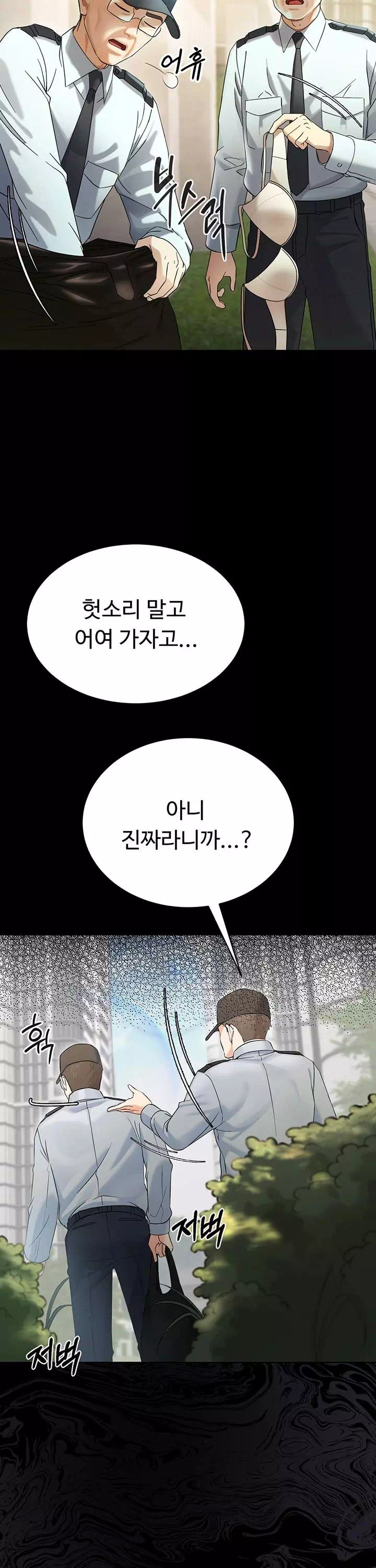 작은짐승 프롤로그 - 웹툰 이미지 10