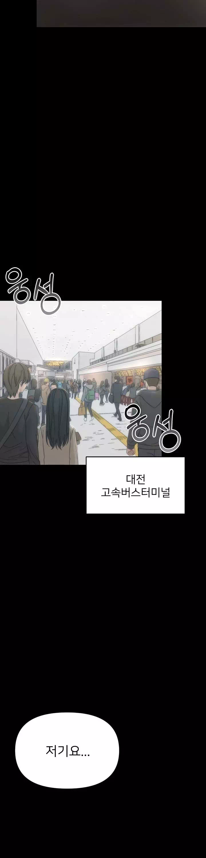 작은짐승 프롤로그 - 웹툰 이미지 13