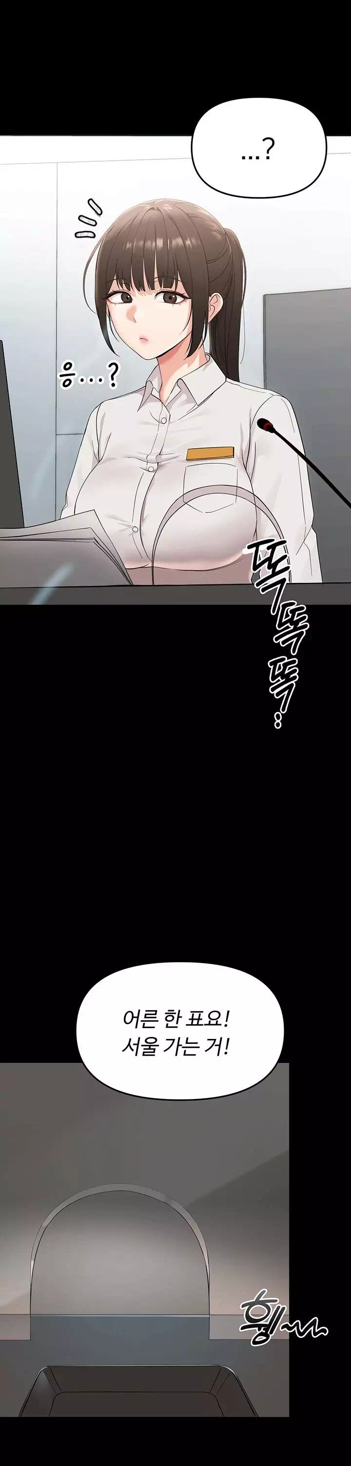 작은짐승 프롤로그 - 웹툰 이미지 14