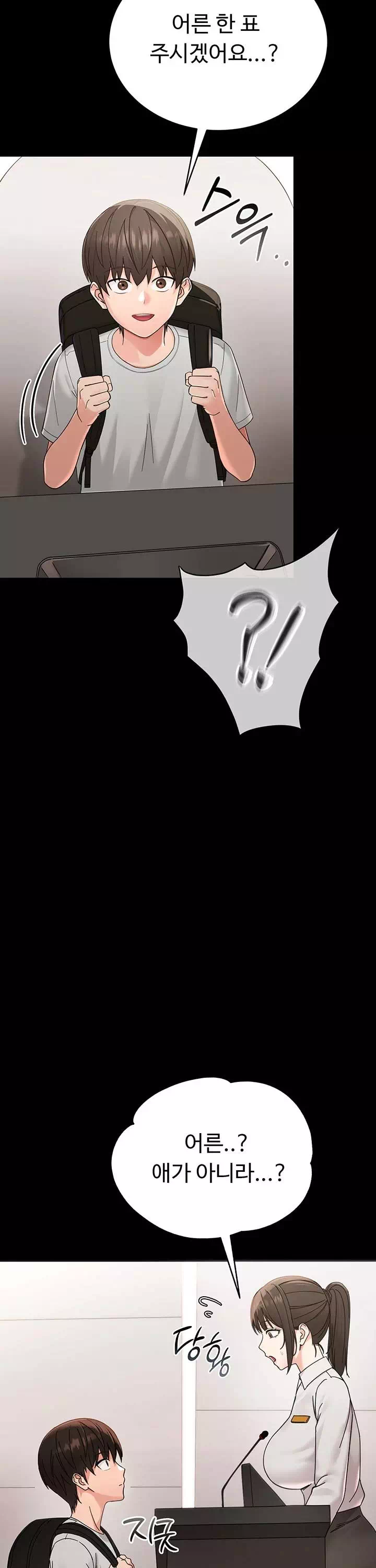 작은짐승 프롤로그 - 웹툰 이미지 16