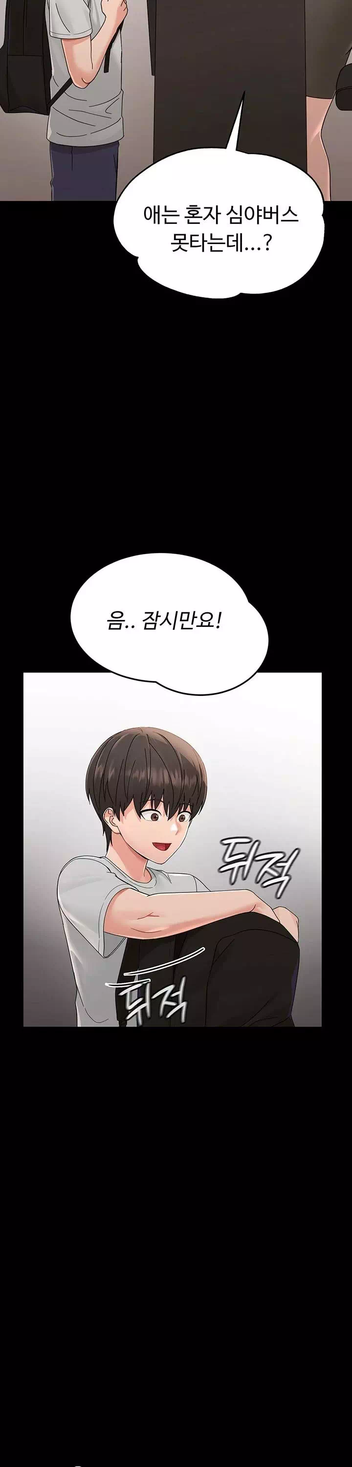 작은짐승 프롤로그 - 웹툰 이미지 17