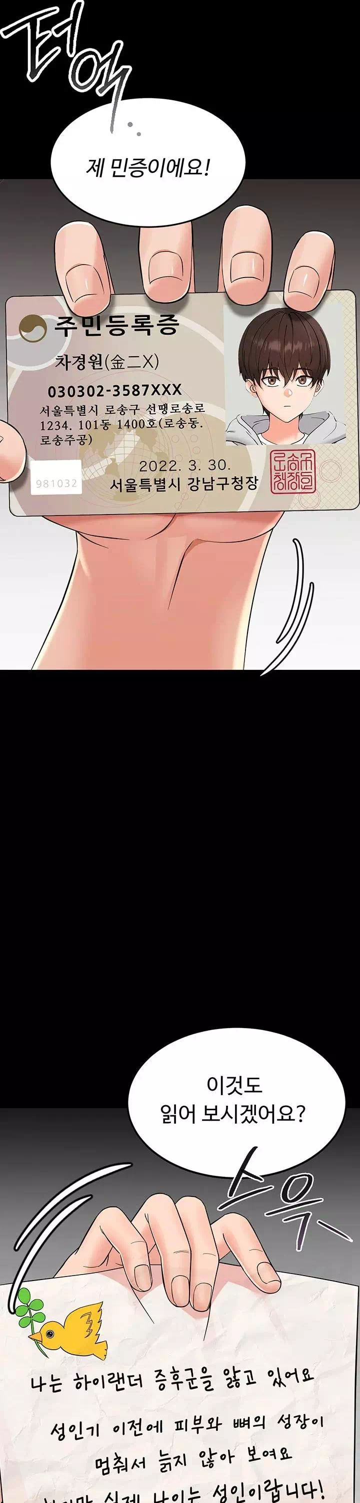 작은짐승 프롤로그 - 웹툰 이미지 18