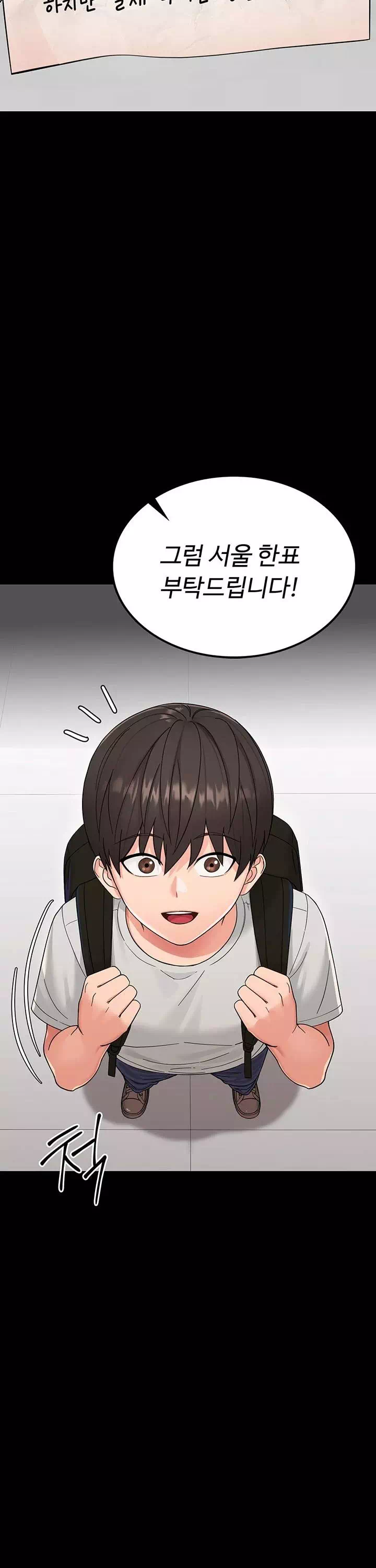 작은짐승 프롤로그 - 웹툰 이미지 19