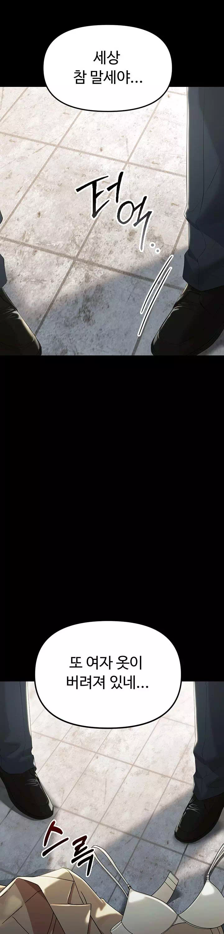 작은짐승 프롤로그 - 웹툰 이미지 2