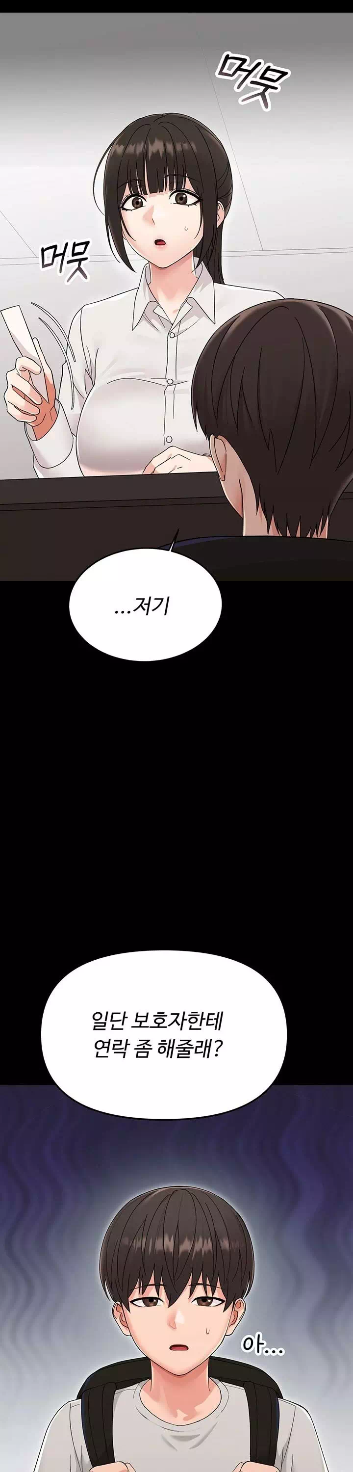 작은짐승 프롤로그 - 웹툰 이미지 20