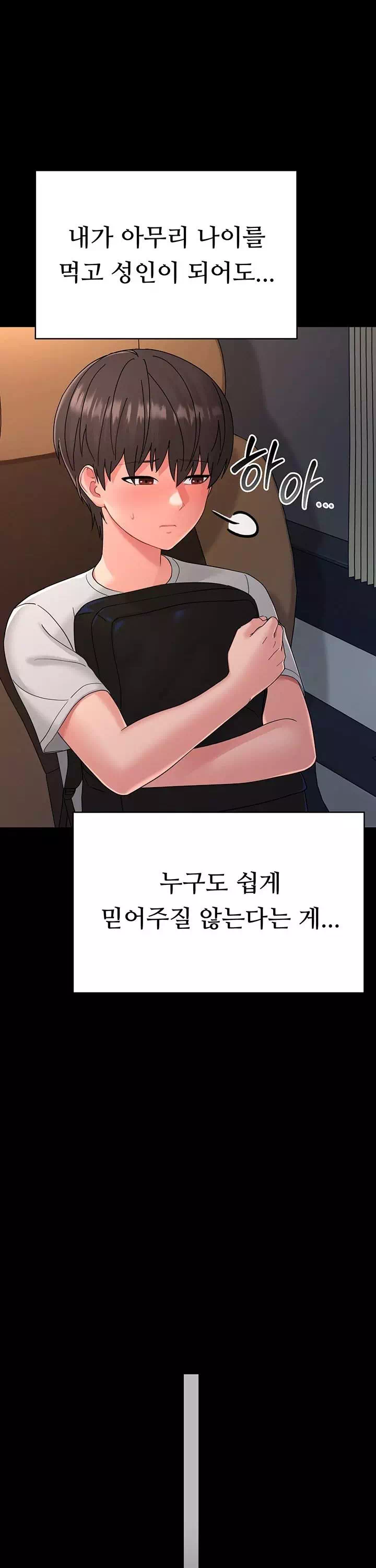 작은짐승 프롤로그 - 웹툰 이미지 22