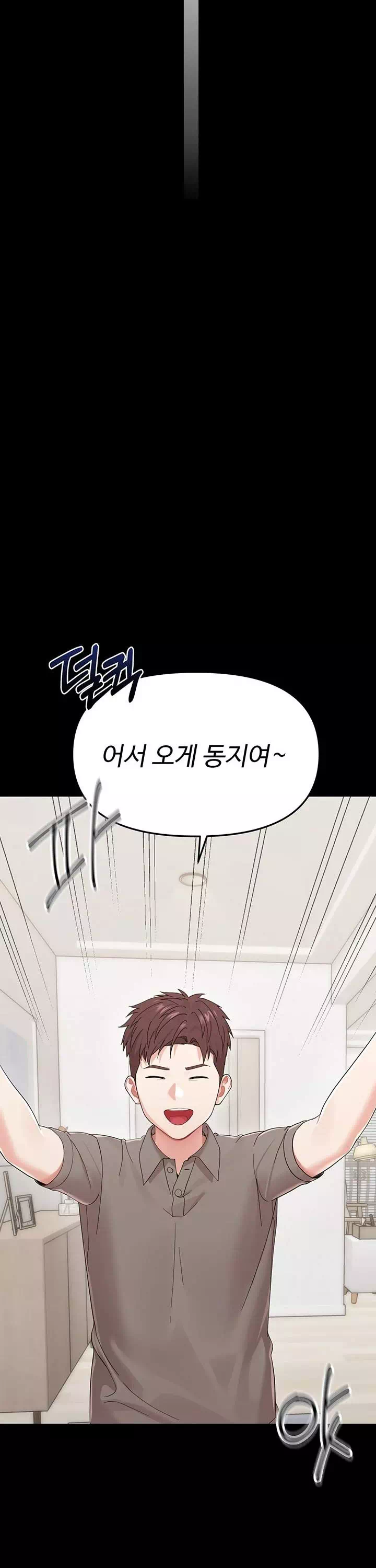 작은짐승 프롤로그 - 웹툰 이미지 23