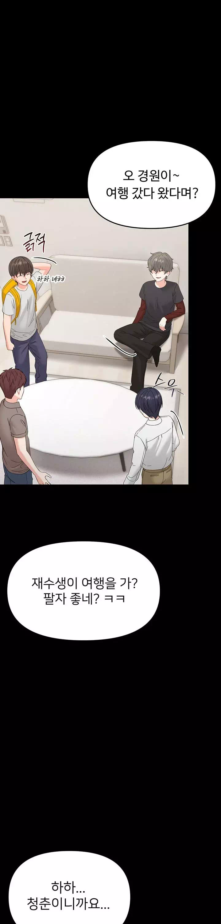 작은짐승 프롤로그 - 웹툰 이미지 24