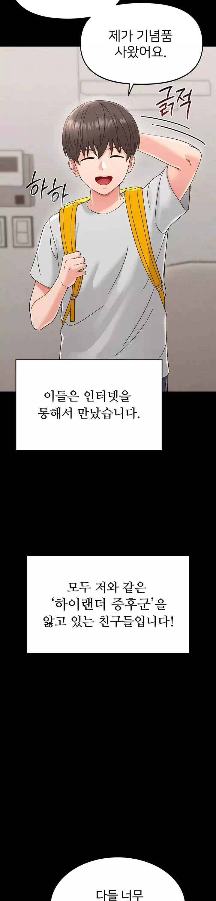작은짐승 프롤로그 - 웹툰 이미지 25